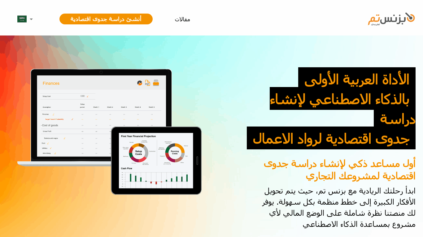 Screenshot of Business Done